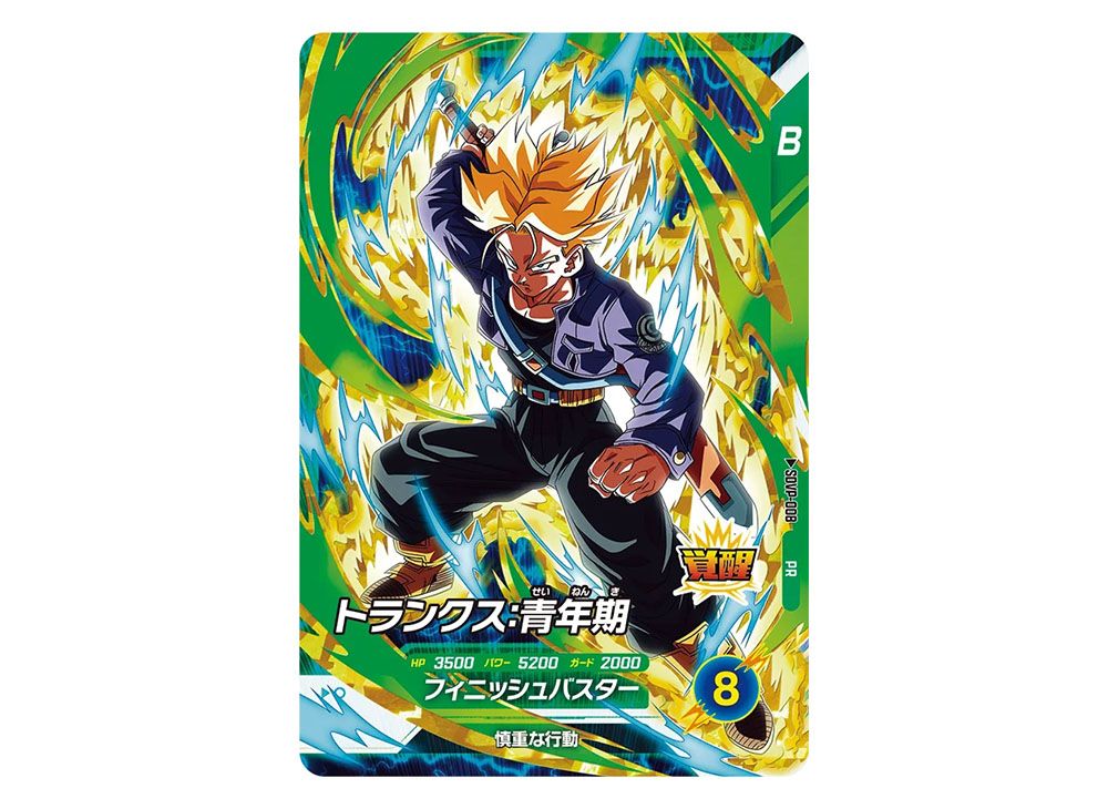 H3 sec トランクス青年期psa10 スーパードラゴンボールヒーローズpsa10