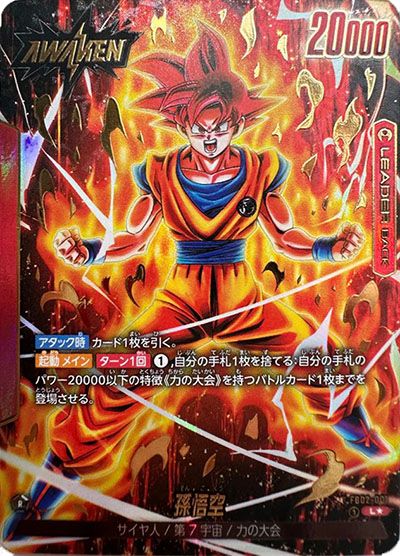 ドラゴンボール カード 烈火の闘気 3BOX テープ付き