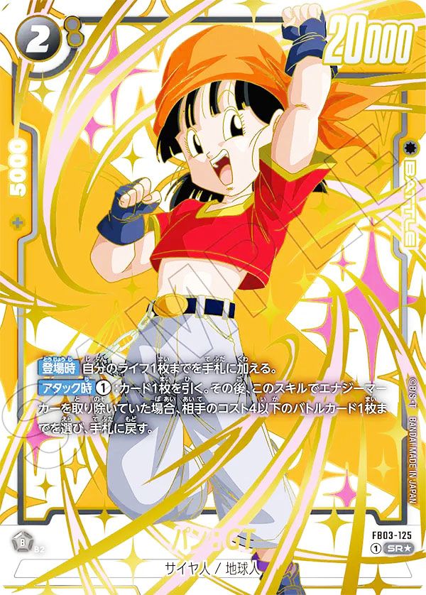 フュージョンワールド】未知なる冒険の当たりランキング/買取相場情報