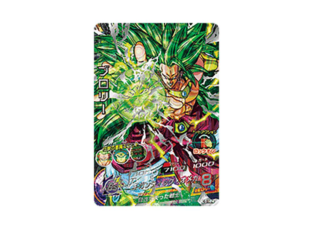 スーパードラゴンボールヒーローズ ブロリー H8-SECP ドラゴンボール