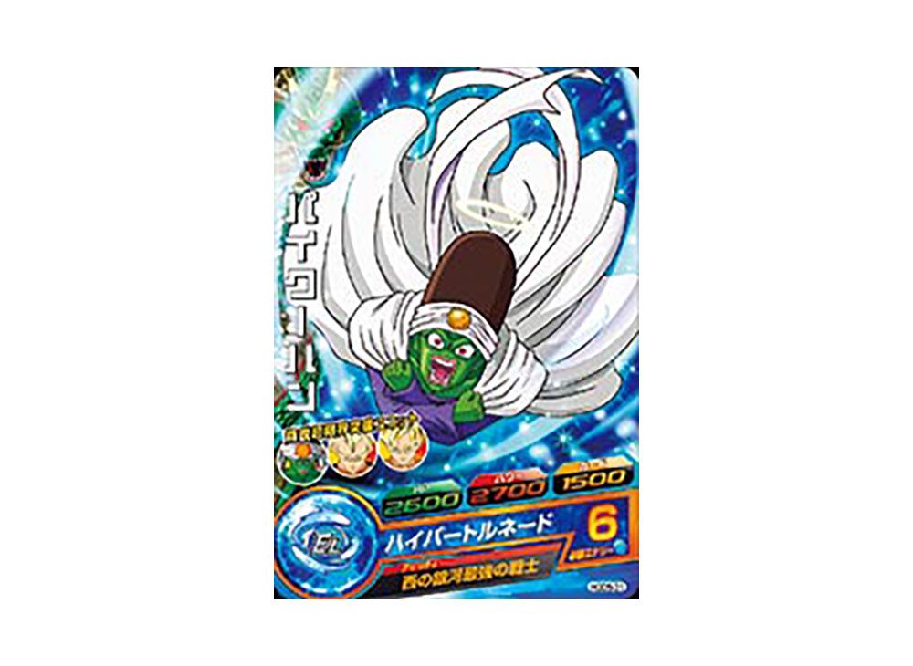 スーパードラゴンボールヒーローズ パイクーハン HGD5-31 スーパー