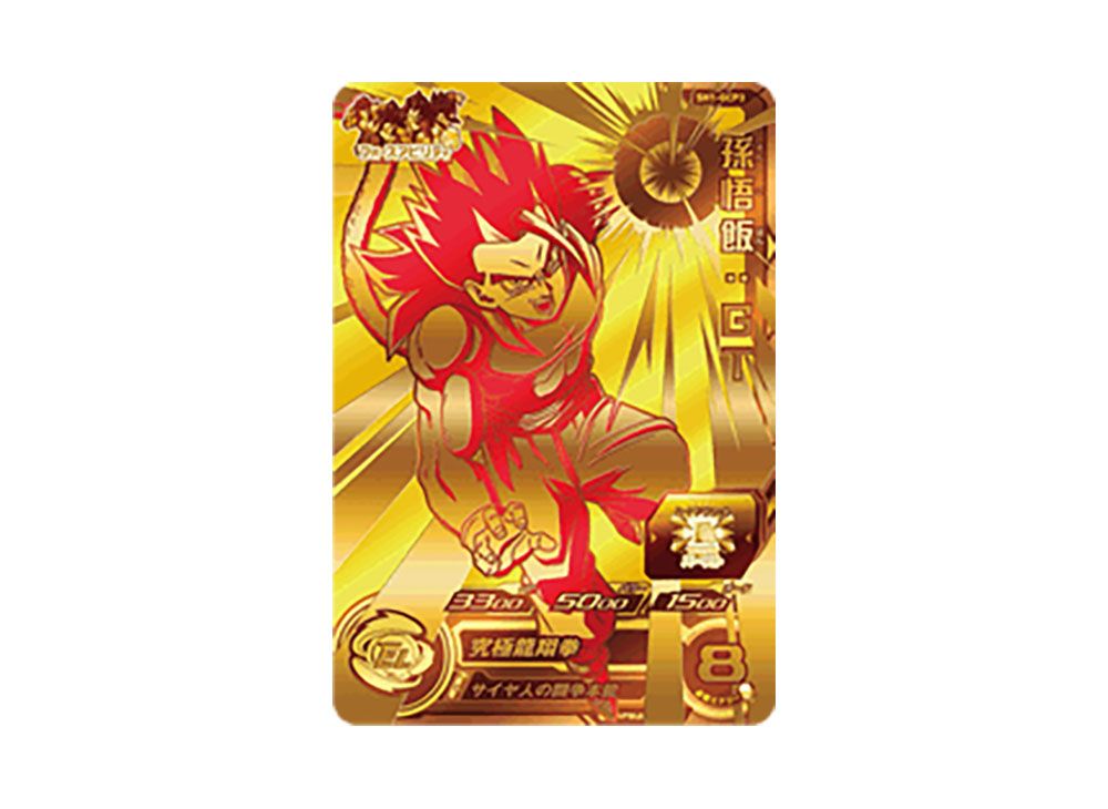 スーパードラゴンボールヒーローズ 孫悟飯：GT SH1-GCP3