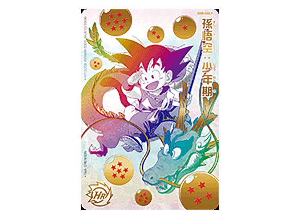 ドラゴンボール 孫悟空:少年期ugm5-asec p psa10 SDBH UGM5-ASEC P