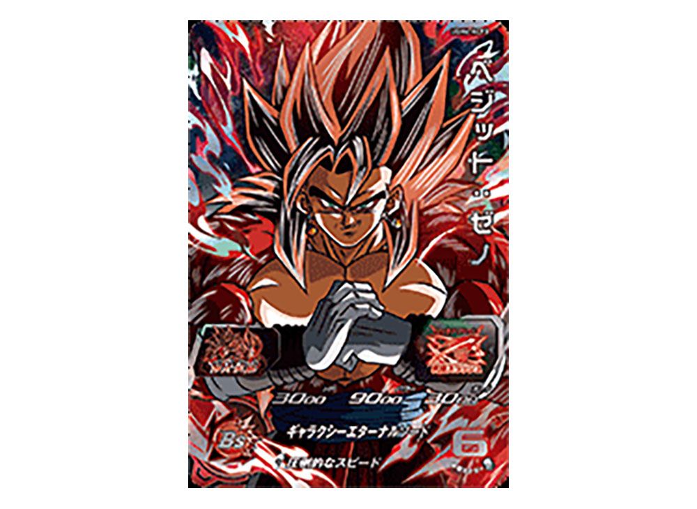 ドラゴンボールヒーローズ ベジットゼノ PSA 10 スーパー