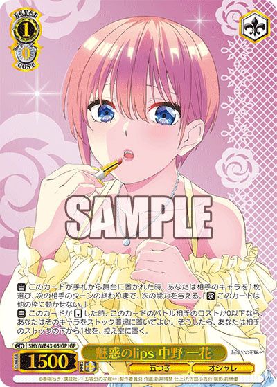 ヴァイスシュヴァルツ五等分の花嫁引退品まとめ ヴァイスシュヴァルツ