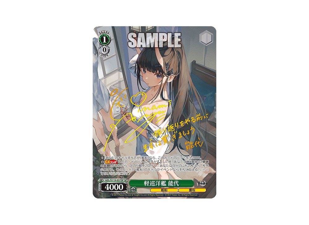 アズールレーンプリマスSP