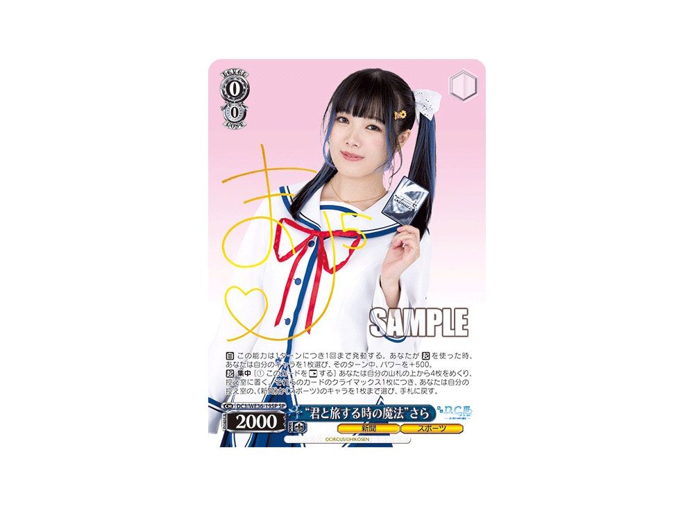 ヴァイスシュヴァルツ ダカーポIII 君と旅する時の魔法 立夏 PR