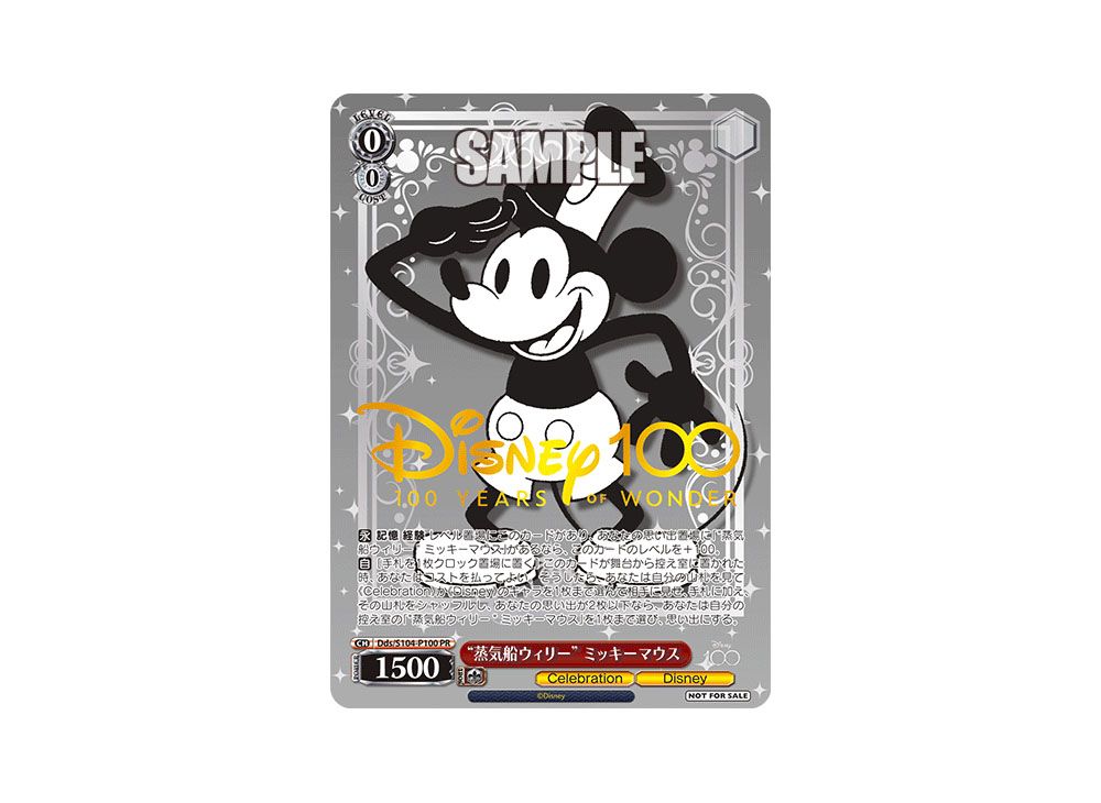 ミッキーマウスssp ARS10+ ミッキーマウスssp ARS10+