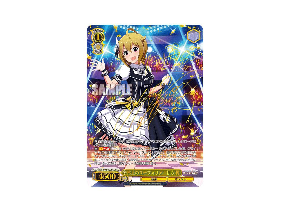 ヴァイスシュヴァルツ SEC 水上のユーフォリア 伊吹翼 コレクション