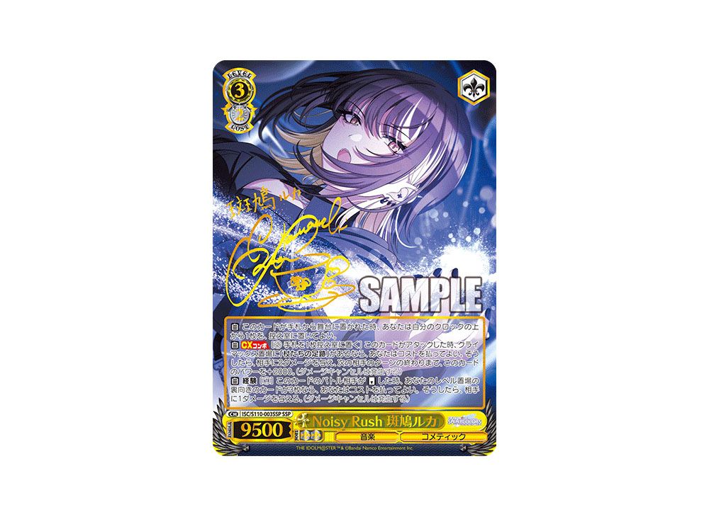アイドルマスター Noisy Rush 斑鳩ルカ SSP サイン PSA10 アイドル