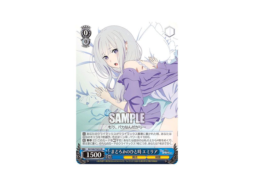 まどろみのひと時 エミリア サインカード PSA10 まどろみのひと時