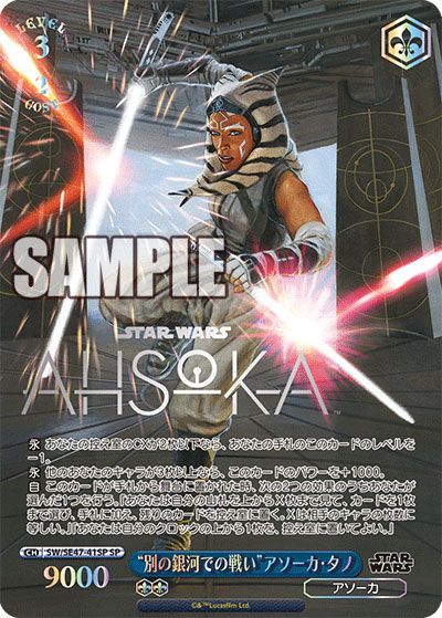 ヴァイスシュヴァルツ STARWARS デッキ＋カードセット まとめ スター