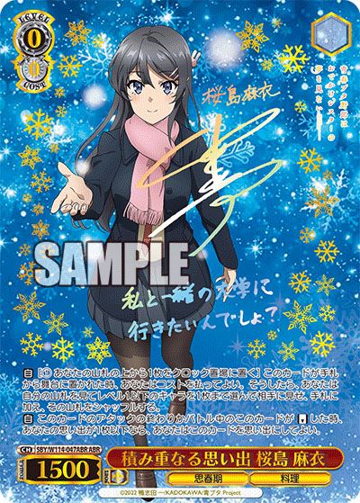 ヴァイスシュヴァルツ 『青春ブタ野郎』シリーズ 青ブタ カートン
