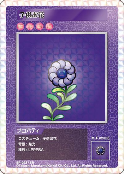 Murakami.Flowers】108フラワーズのレアリティ別カード画像一覧/発売日