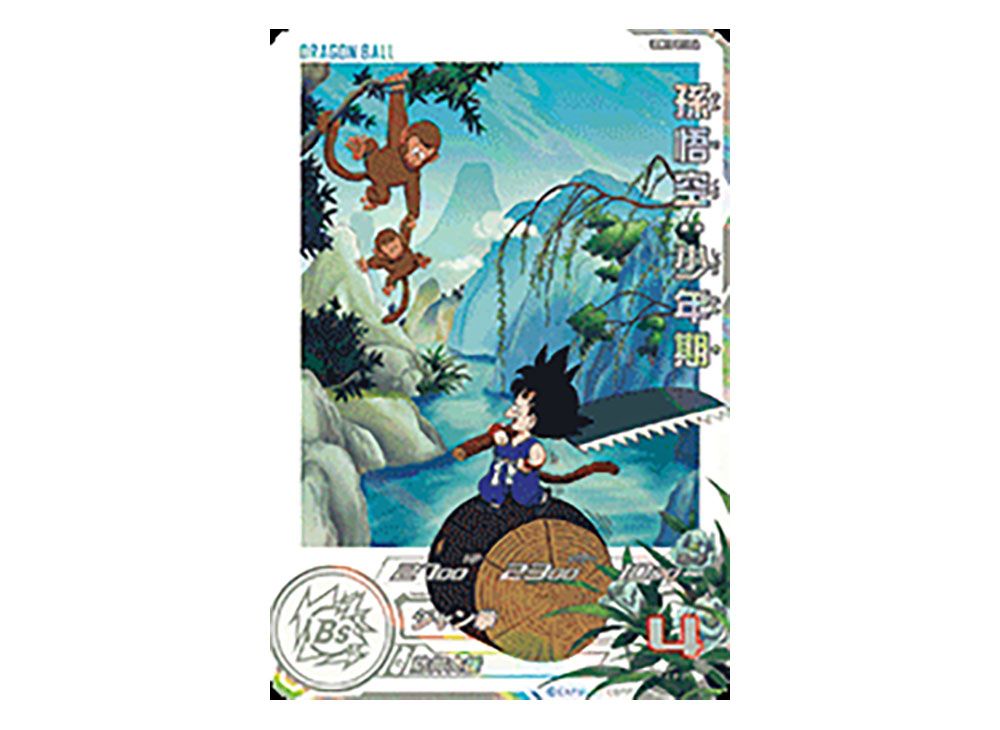 ドラゴンボールヒーローズ 孫悟空少年期 ugm10-011 da PSA10