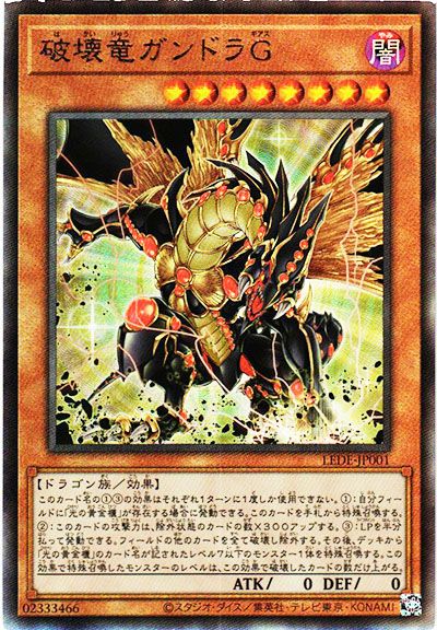 遊戯王 レガシー・オブ・デストラクション 32箱セットバラ売り不可