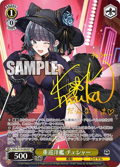 ヴァイスシュヴァルツ SP ブレスト アズールレーン Vol.2 サイン