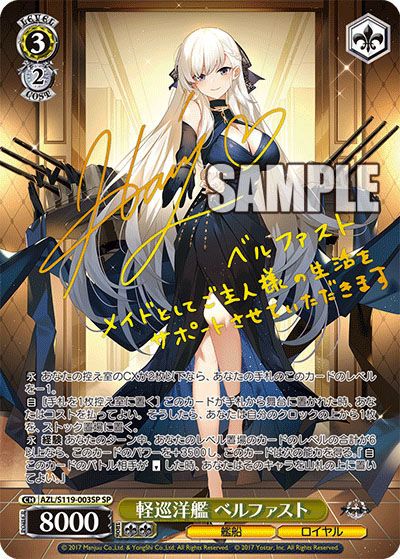 アズールレーン vol.2 軽巡洋艦 能代 sp アズールレーン Vol.2」SP