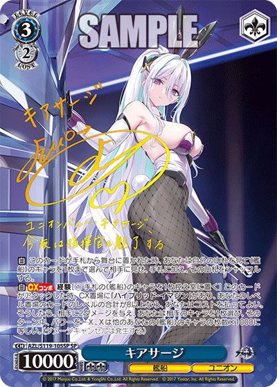 PSA10】 ヴァイスシュヴァルツ 高雄 SP サイン付き アズールレーン