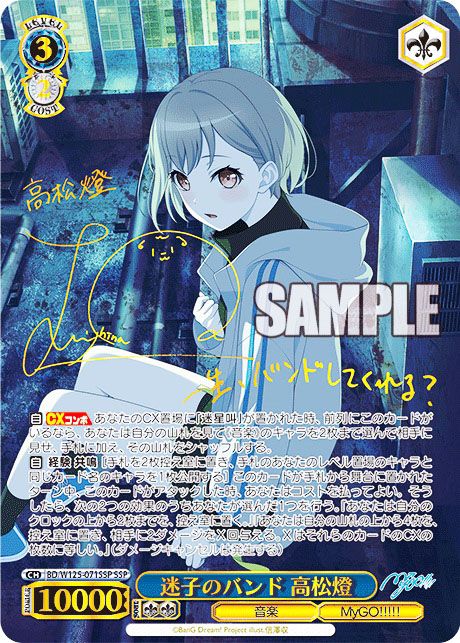 人生を預かる誘い RRR MyGO AveMujica ヴァイス 人生を預かる誘い RRR