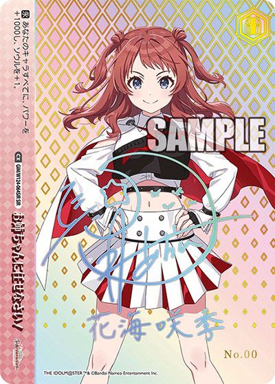 ヴァイスシュヴァルツ 学園アイドルマスター もうっ！冷たいよ！ RRR＋