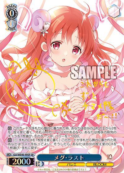 ヴァイスシュヴァルツ】ご注文はうさぎですか？(ごちうさ)10th