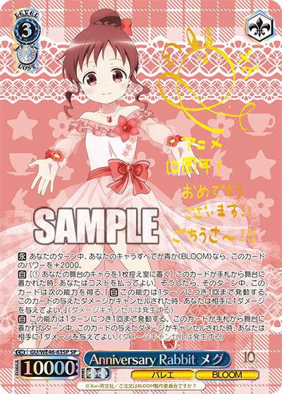 ヴァイスシュヴァルツ ごちうさ メグ・ラスト SP サイン ヴァイス