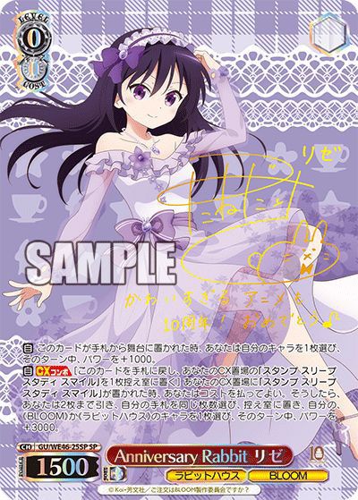 ヴァイスシュヴァルツ】ご注文はうさぎですか？(ごちうさ)10th