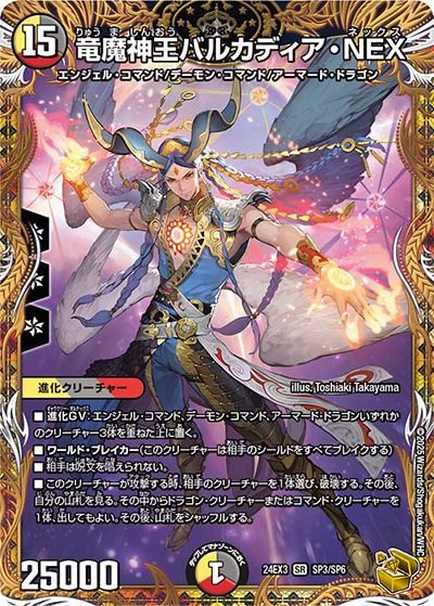 デュエマ】刺激爆発デュエナマイトパックの当たりカードランキング