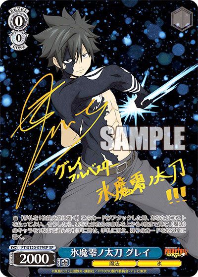 ヴァイスシュヴァルツ】FAIRY TAIL 100年クエストの当たりカード