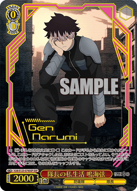 ヴァイスシュヴァルツ 優勝盾 怪獣8号 タイトルカップ in WGP2025