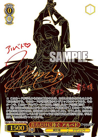 ヴァイスシュヴァルツ OVL/SE51-49SP 絶対なる忠誠 アルベド (SP