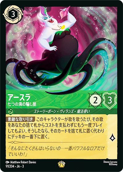 ロルカナ】第3弾「インクランド探訪」の当たりカードランキング/相場