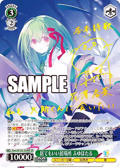 傷あり 角川スニーカー文庫 恋人旅行 SP サイン 傷あり 角川スニーカー