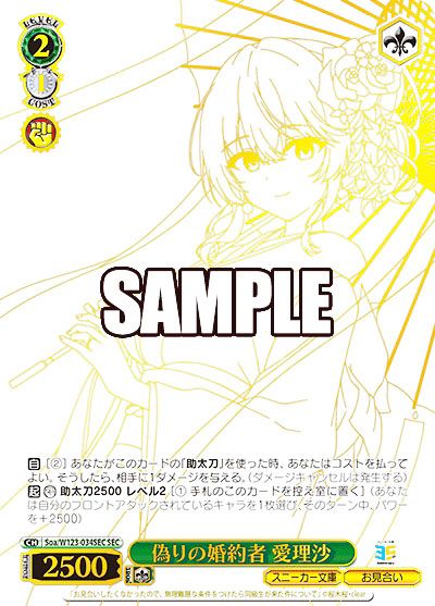 ヴァイスシュヴァルツ】角川スニーカー文庫 Vol.2の当たりランキング