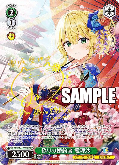 ヴァイスシュヴァルツ 角川スニーカー文庫 vol.2 恋人旅行 SP 朝凪海