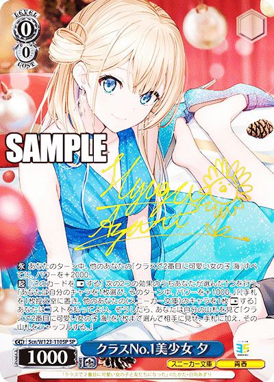 ヴァイス角川スニーカー文庫 Vol.2 SP 偽りの婚約者 愛理沙(サイン入り