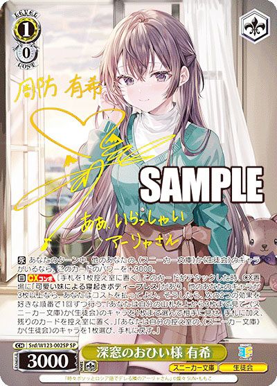 ハッピー結婚式 ヴァイス スニーカー文庫 SP サイン ヴァイス 角川