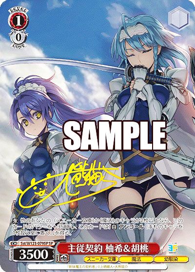 ヴァイスシュヴァルツ 角川スニーカー文庫 Vol.2 RR以下4コン ② 角川