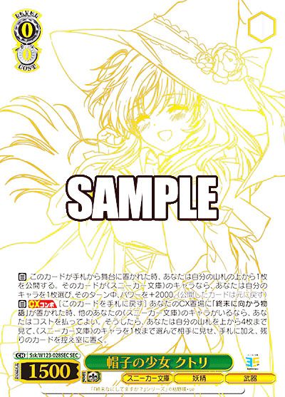 角川スニーカー文庫 主従契約 柚希&胡桃 SP サイン 374 角川スニーカー