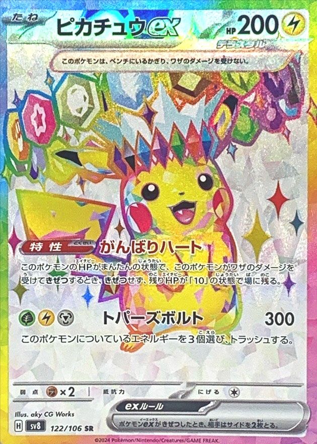 ピカチュウEX プロモ Pikachu EX正規品 ピカチュウEX プロモ Pikachu
