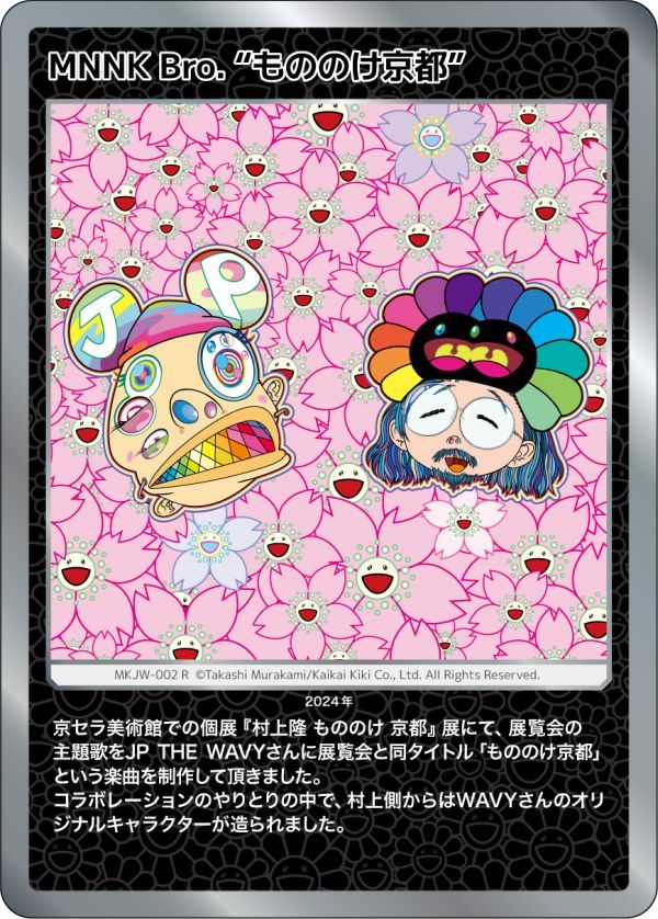 PSA10】UVカットケース付 銀ふすま 村上隆 もののけ京都 レコード購入