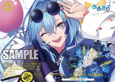 ヴァイスシュヴァルツ】あおぎり高校の当たりランキング/買取・相場