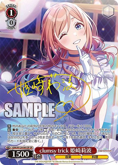 姫崎莉波 SP ヴァイスシュバルツ ヴァイスシュヴァルツ L.U.V 姫崎莉波