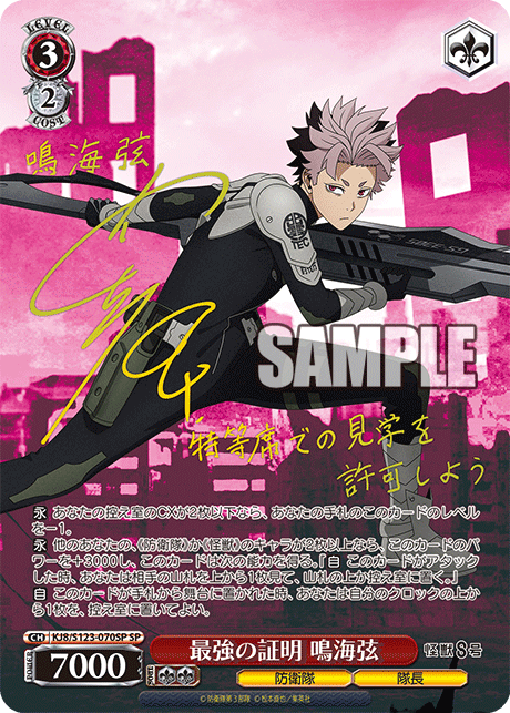 ヴァイスシュヴァルツ 怪獣8号 RR以下4コン 即日発送ヴァイス