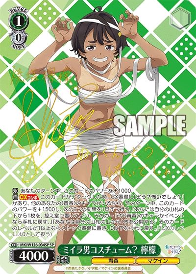 SEC 自慢の俊足 檸檬 サインカード 負けヒロインが多すぎる！