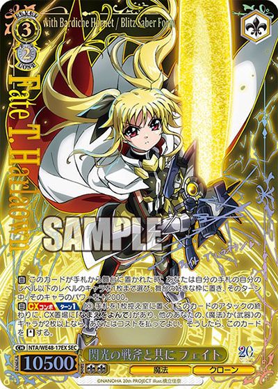 ヴァイス リリカルなのは SP3枚 フェイト アミタ なのは ヴァイス