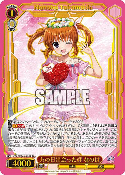 ヴァイスシュヴァルツ】プレミアムブースター 魔法少女リリカルなのは