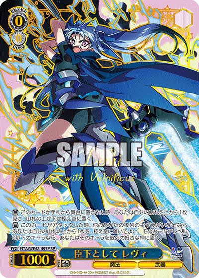 ヴァイスシュヴァルツ】プレミアムブースター 魔法少女リリカルなのは