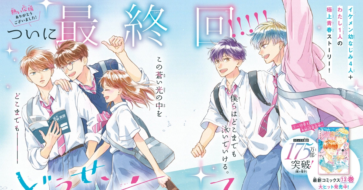 暢銷作家木蘇里全新BL古風仙俠之作《不見上仙三百年》5月26日深情上市